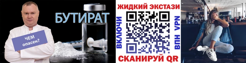 купить наркотики сайты Сосногорск Бутират Butirat