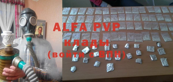 альфа пвп VHQ Бронницы