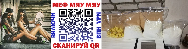 Мефедрон mephedrone Сосногорск