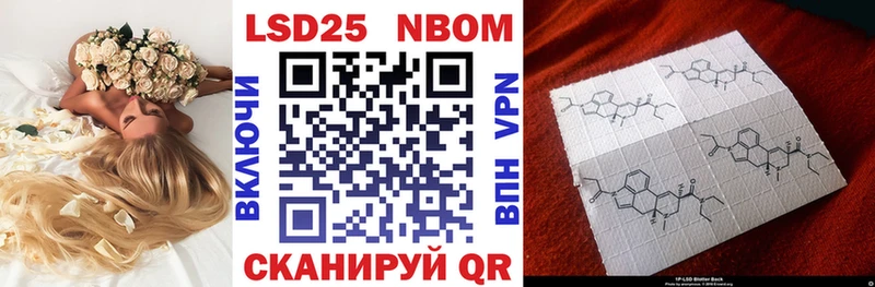 Марки 25I-NBOMe 1,5мг  Сосногорск 